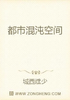 都市混沌空間在線閱讀