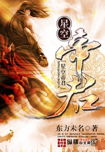 星空帝君