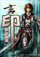 玄印在线阅读