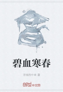 Blue Blood and Cold Spring