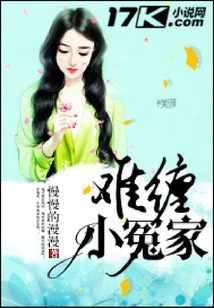 難纏小冤家