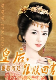 皇后，跟朕回宮