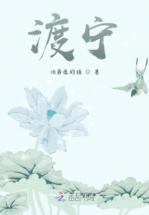 渡寧