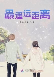 最遙遠(yuǎn)距離