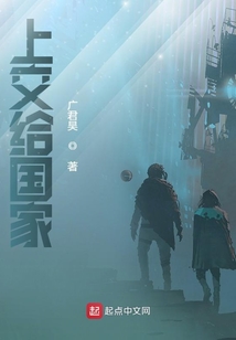 上交給國家