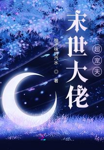 牛，萬人迷真的很難！
