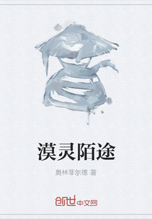 漠靈陌途