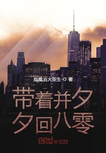 帶著并夕夕回八零
