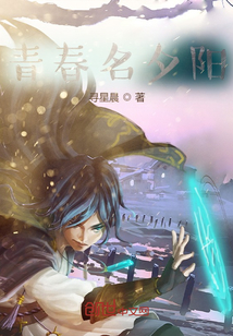 強哥未老，血染蒼穹