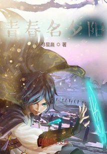 Brother Qiang is Not Old Yet, the Sky is Stained with Blood