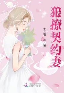 甜婚蜜愛(ài)：墨少寵妻又撩又狼