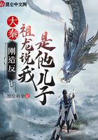 大秦：剛造反，祖龍說我是他兒子在線閱讀