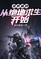 全民游戲：從絕地求生開始在線閱讀