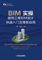 BIM实操：建筑工程BIM设计快速入门及模板应用在线阅读