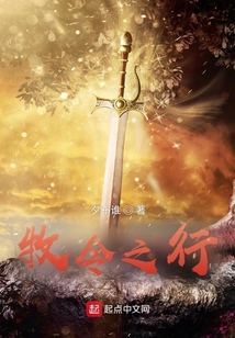 牧令之行