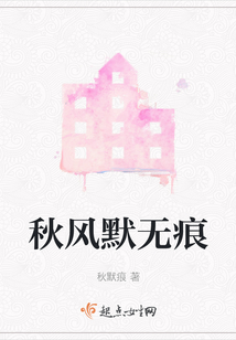 秋風默無痕