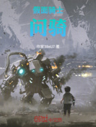 假面骑士问骑在线阅读
