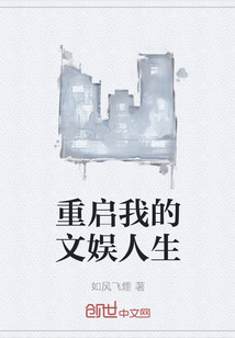 重启我的文娱人生