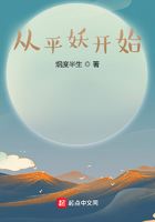 从平妖开始在线阅读