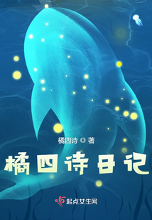 橘四詩日記