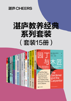 湛庐教养经典系列套装（套装15册）在线阅读