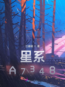 星系A7348