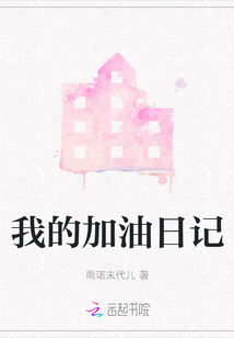 我的加油日記