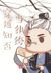 穿越知否当纨绔在线阅读