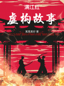 那滿江紅