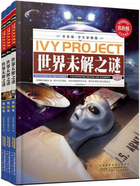常春藤:世界未解之谜在线阅读