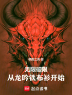 破限武道:从八部金刚功开始在线阅读