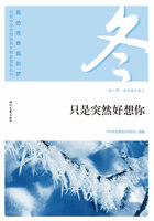 “我的青春我的梦”全国中学生校园美文精品集萃丛书:只是突然好想你在线阅读
