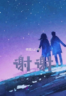 謝謝青春時(shí)代的你