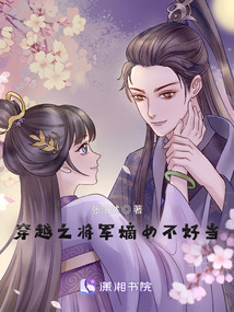 穿越之將軍嫡女不好當