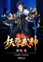 都市妖孽武神在线阅读