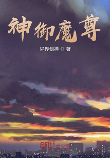 神御魔尊