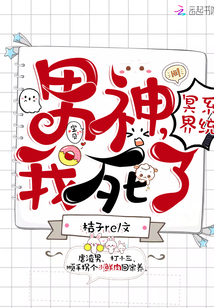 冥界系統：男神，我死了