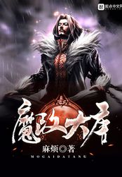 魔改大唐在线阅读