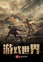 具現游戲世界在線閱讀