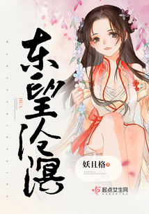 東望滄溟