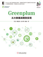 Greenplum：从大数据战略到实现