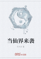 當仙界來襲在線閱讀
