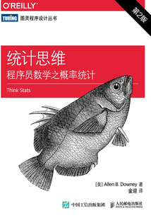 統(tǒng)計思維:程序員數(shù)學(xué)之概率統(tǒng)計(第2版)