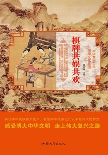 棋牌共娛共歡