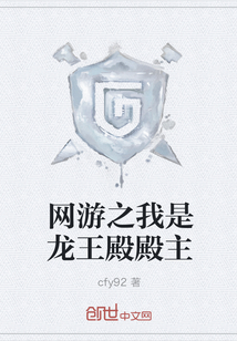 網游之我是龍王殿殿主