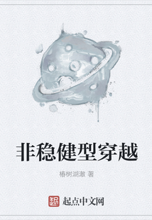 非穩健型穿越