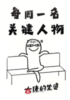 每周一名關(guān)鍵人物在線閱讀