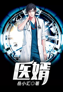  Medical son-in-law