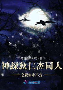 神探狄仁杰同人之愛你永不變