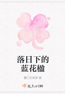 落日下的藍花楹